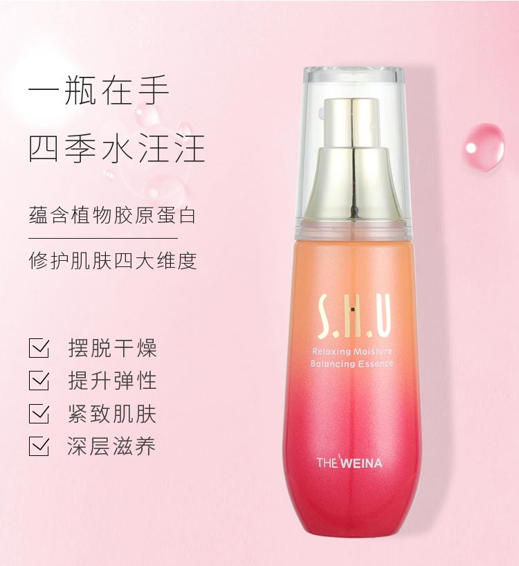 维娜丝慧妤靓颜晶润精华素功效与作用