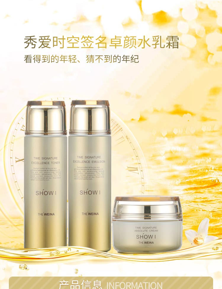 维娜秀爱弹力卓颜套装介绍