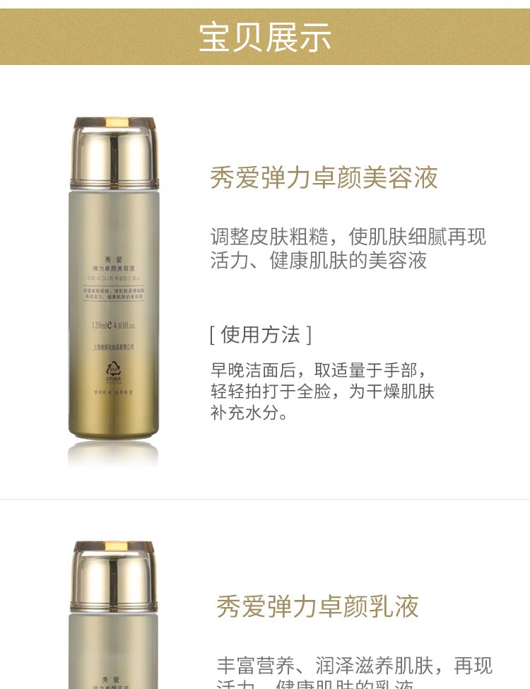 维娜秀爱弹力卓颜套装使用方法