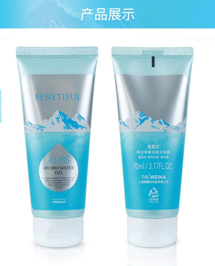 维娜蓓霓芬阿尔卑斯活泉水凝露产品实拍图