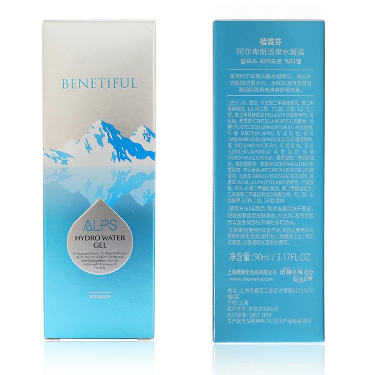 维娜蓓霓芬阿尔卑斯活泉水凝露问答