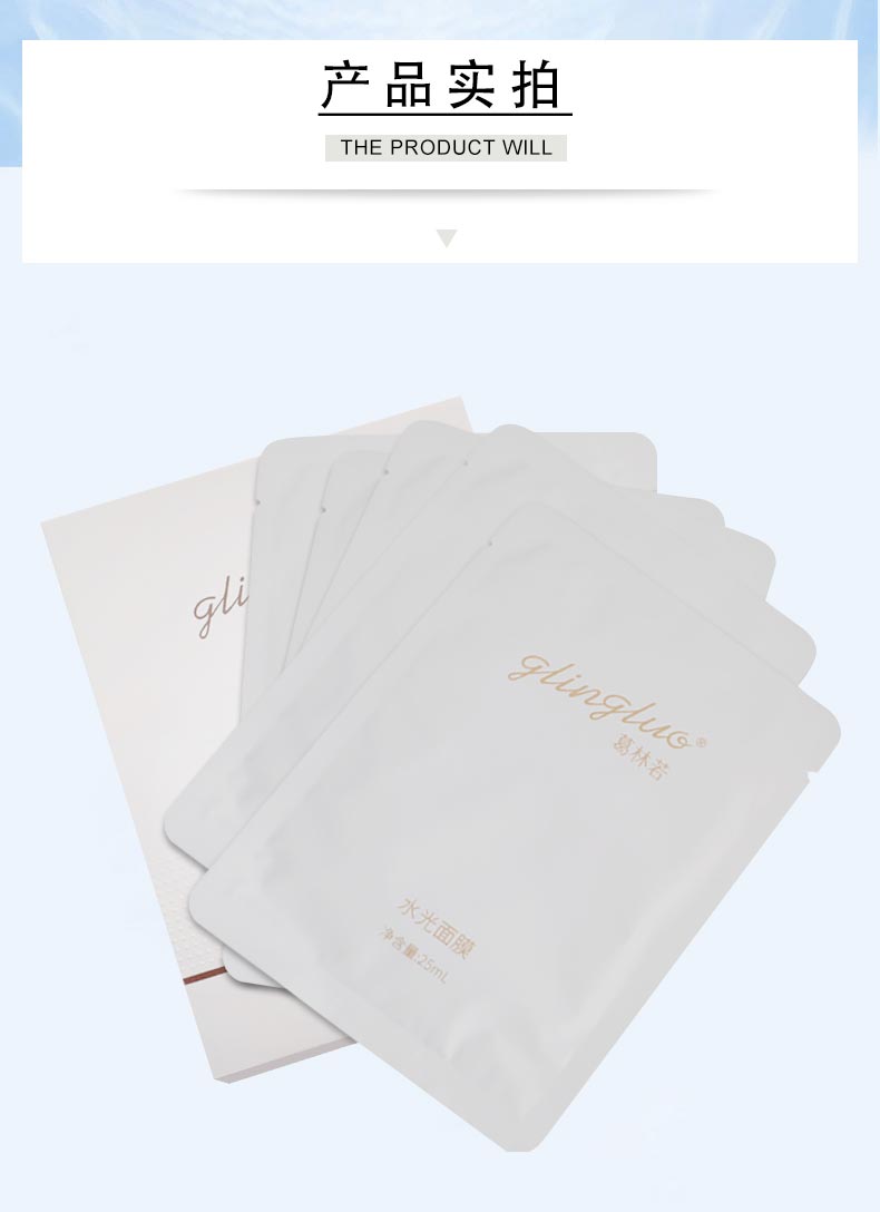 葛林若水光面膜产品实拍图