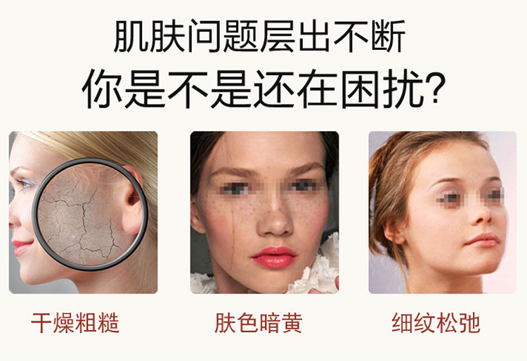 肌肤问题