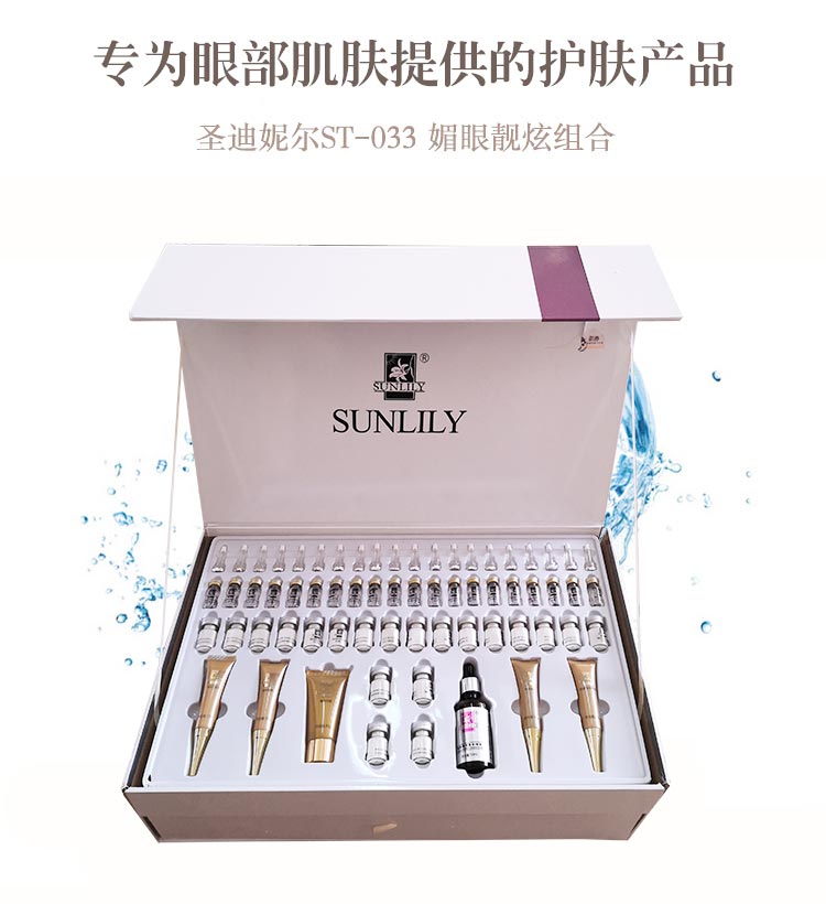 圣迪妮尔媚眼靓炫组合介绍