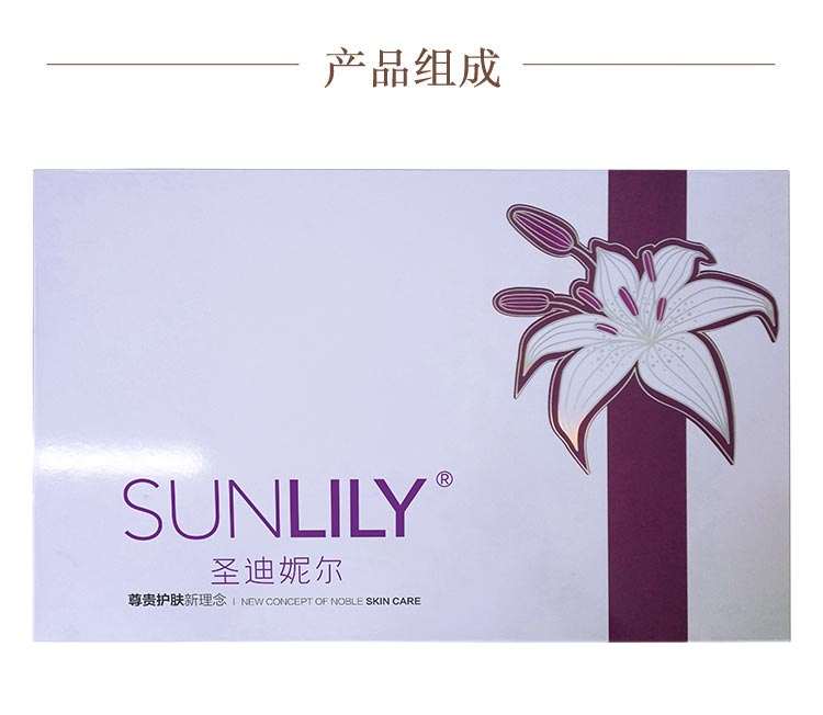 圣迪妮尔媚眼靓炫组合产品实拍图