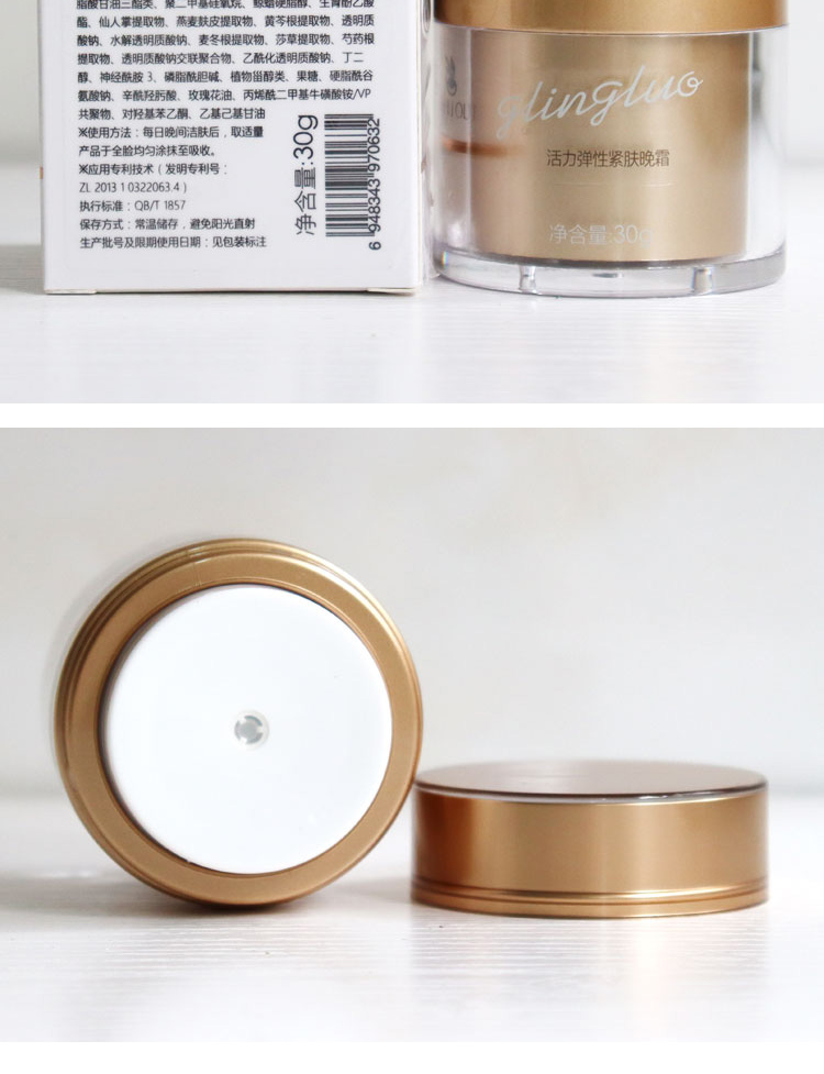 葛林若活力弹性紧肤晚霜问答