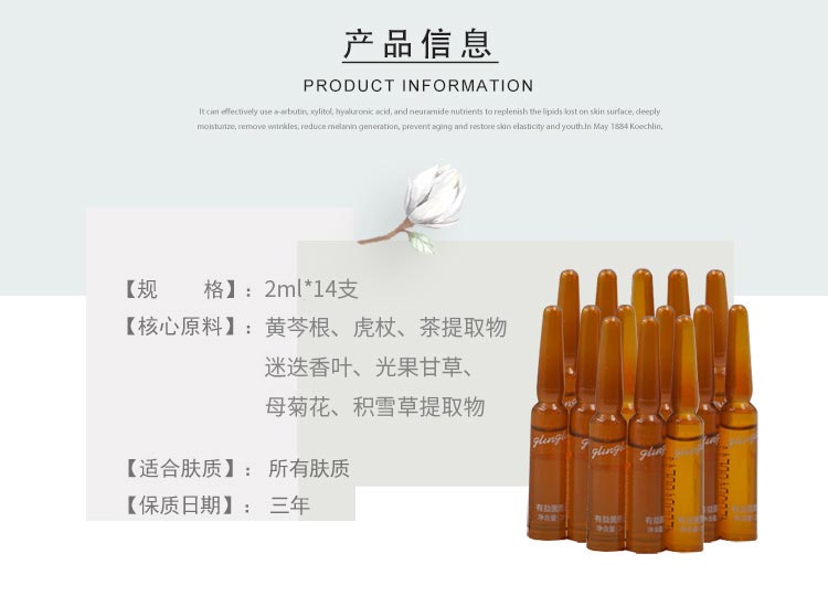 葛林若有益菌原液产品信息