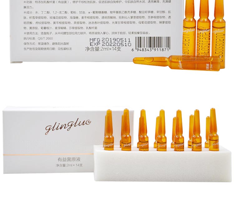 葛林若有益菌原液功效与作用