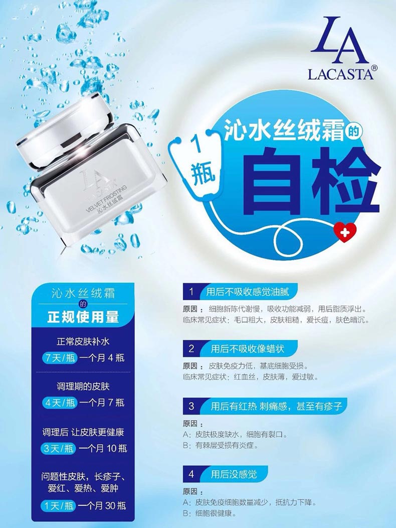 第一元素沁水丝绒霜50g产品的作用介绍