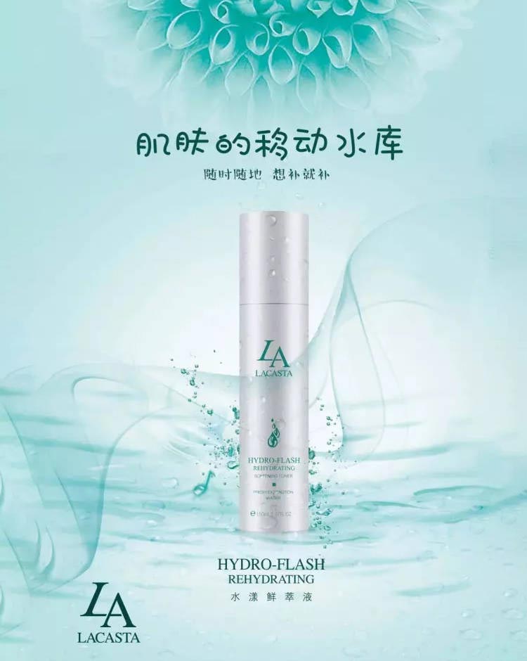 第一元素水漾鲜萃液145ml产品详情