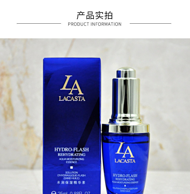 第一元素水润保湿精华素25ml产品包装细节图展示