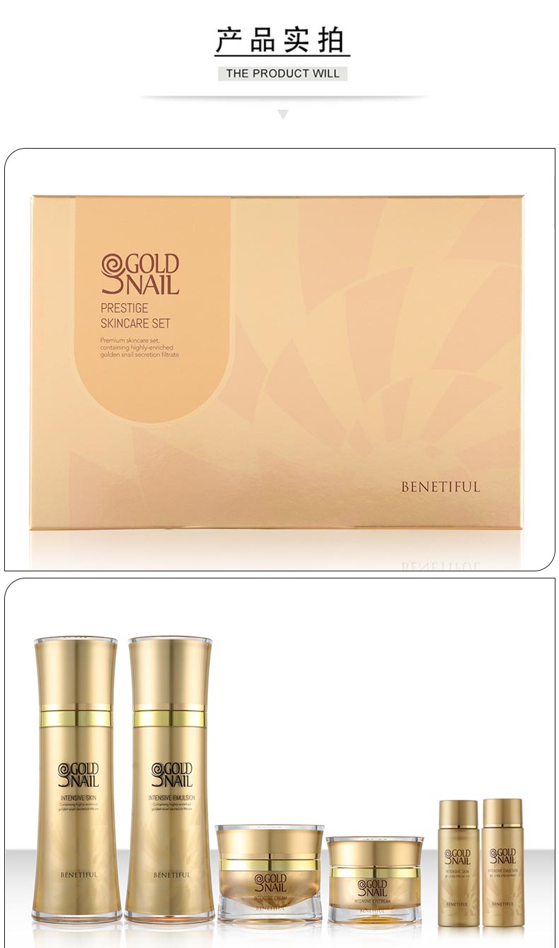 维娜蓓霓芬黄金蜗牛至臻系列套滋润型实拍图展示