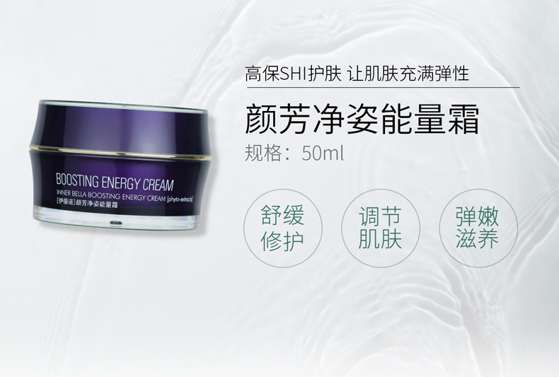 伊蓓诺颜芳净姿系列产品使用方法