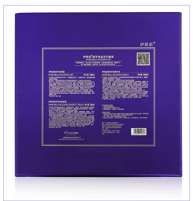 伊蓓诺颜芳净姿系列实拍包装背面图