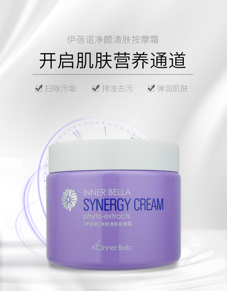 伊蓓诺净颜清肤按摩霜300ml产品详情