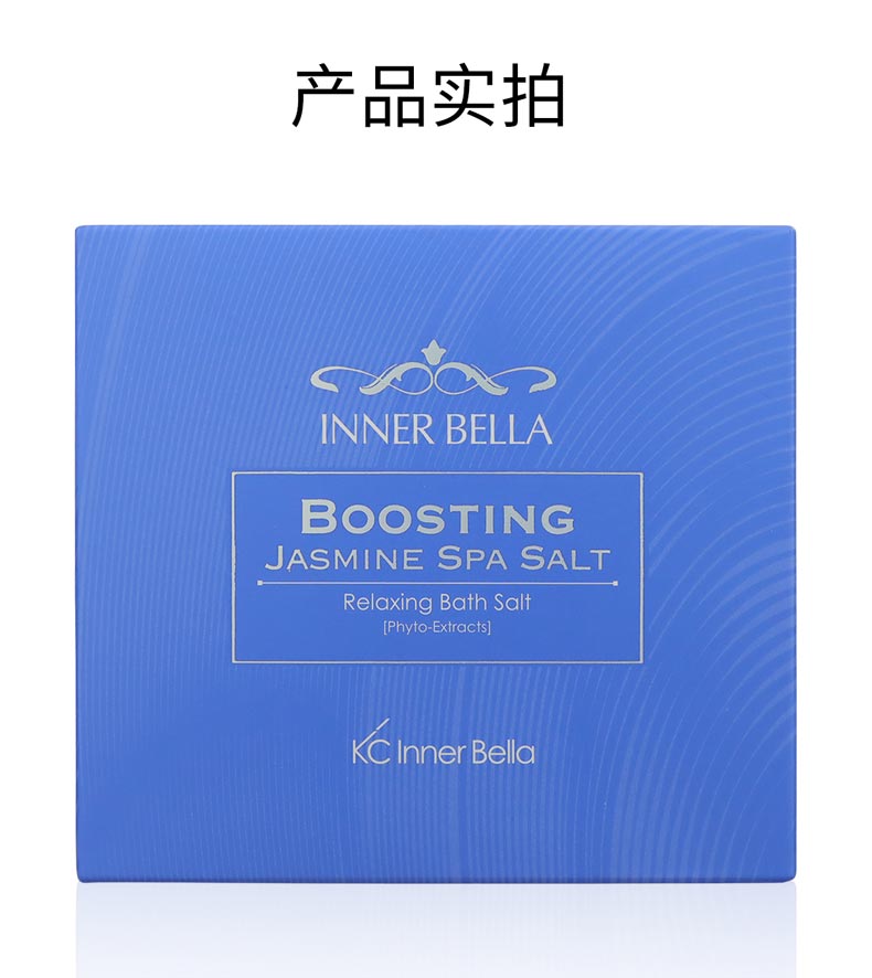 伊蓓诺颜芳净姿茉莉浴盐包装正面图