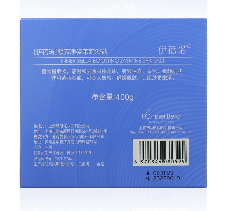 伊蓓诺颜芳净姿茉莉浴盐的使用方法