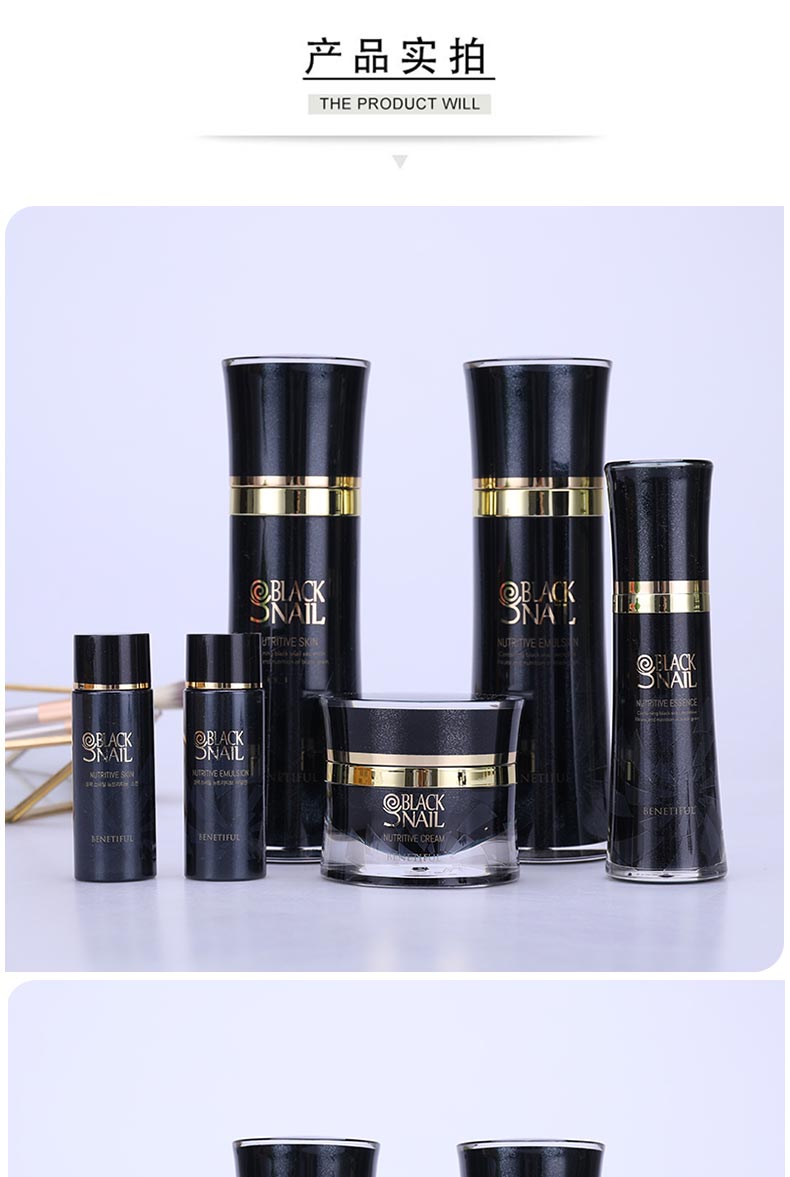 维娜蓓霓芬黑蜗牛至臻系列套装清爽型产品实拍图