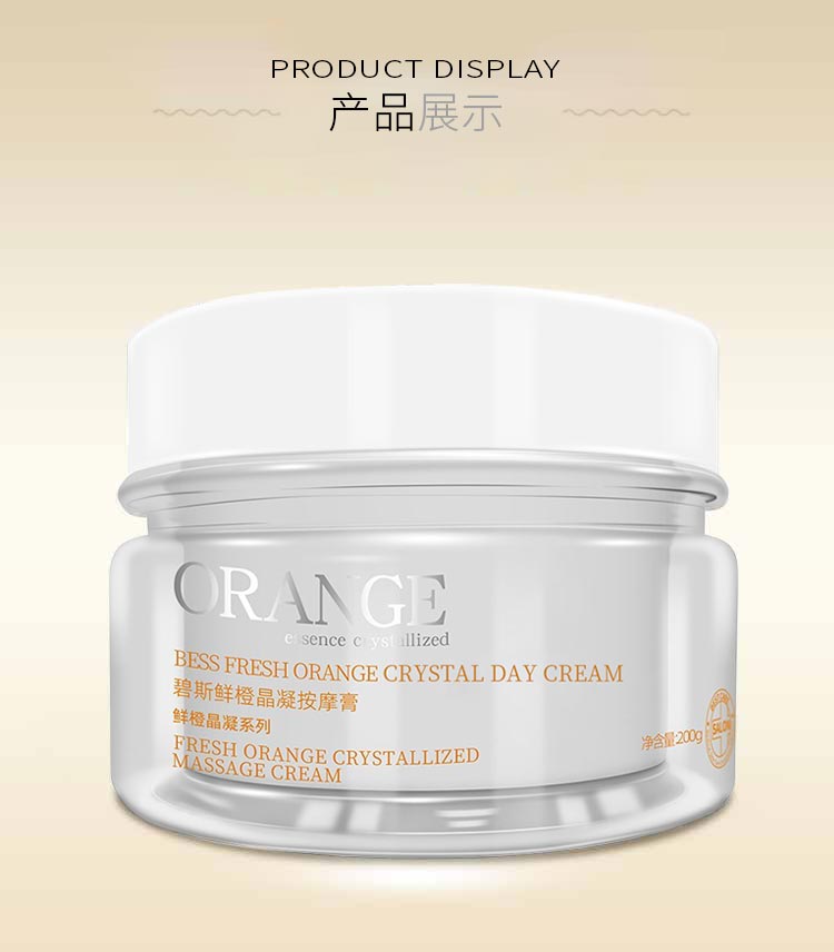 碧斯鲜橙晶凝按摩膏200g产品包装实拍图