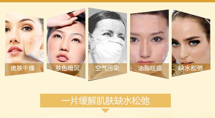 肌肤面临的问题