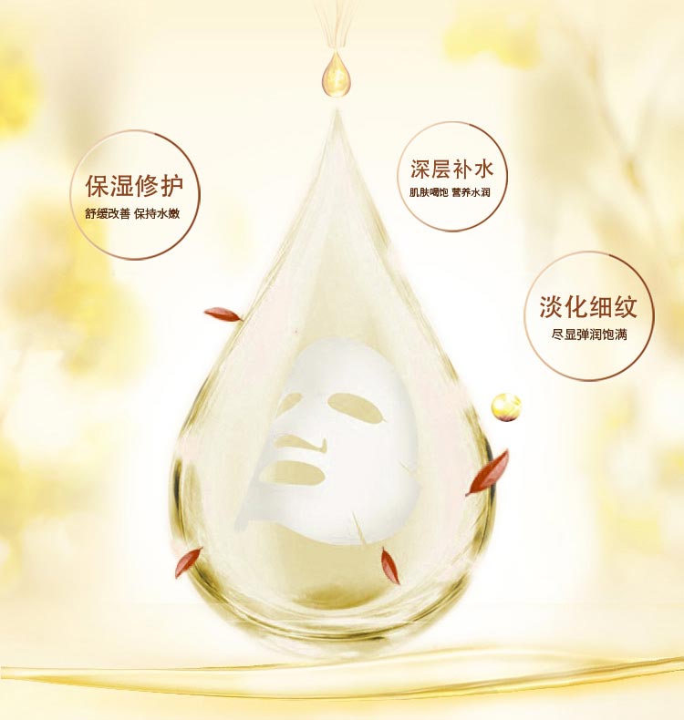 碧斯逆时空水活按摩精华膜缓解肌肤缺水松弛