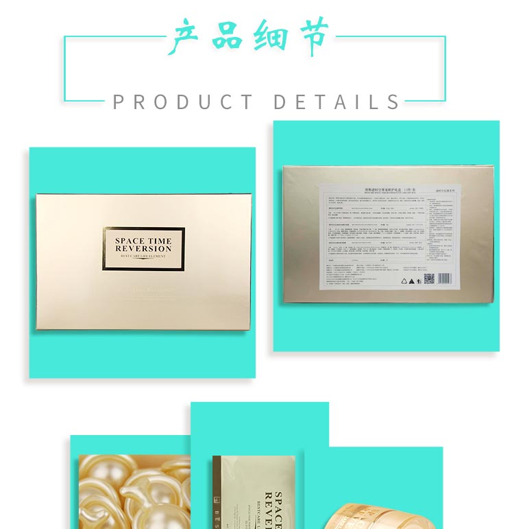 碧斯逆时空尊宠眼护礼盒产品细节图