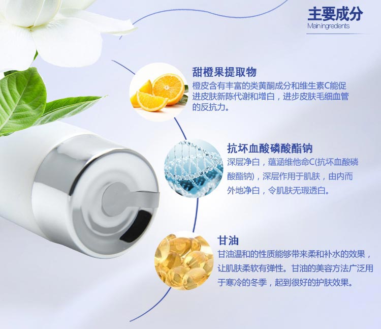 碧斯矿泉菁润凝脂霜主要成分介绍