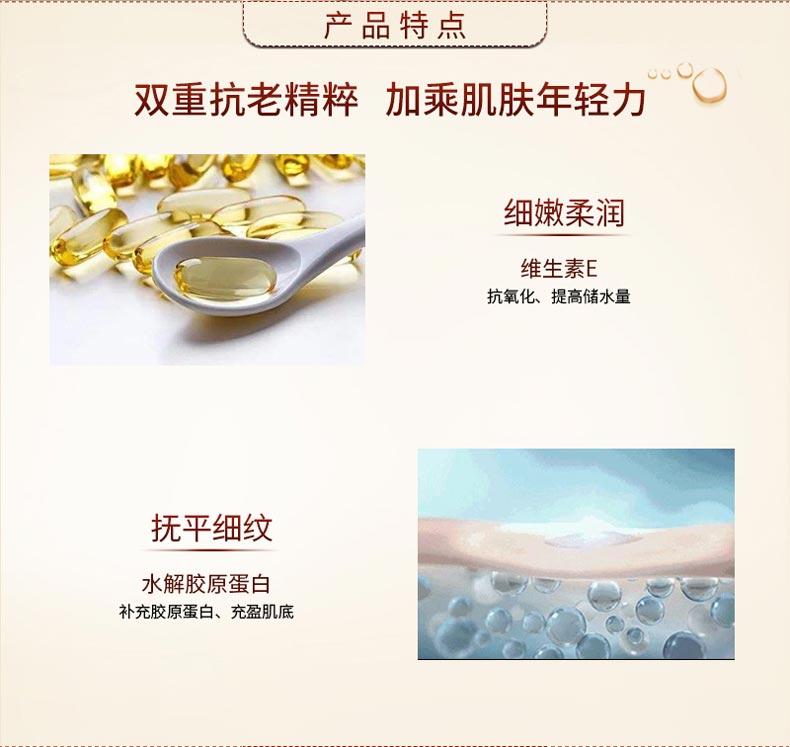 碧斯逆时空抗皱精华乳双重抗老精粹 加乘肌肤年轻力