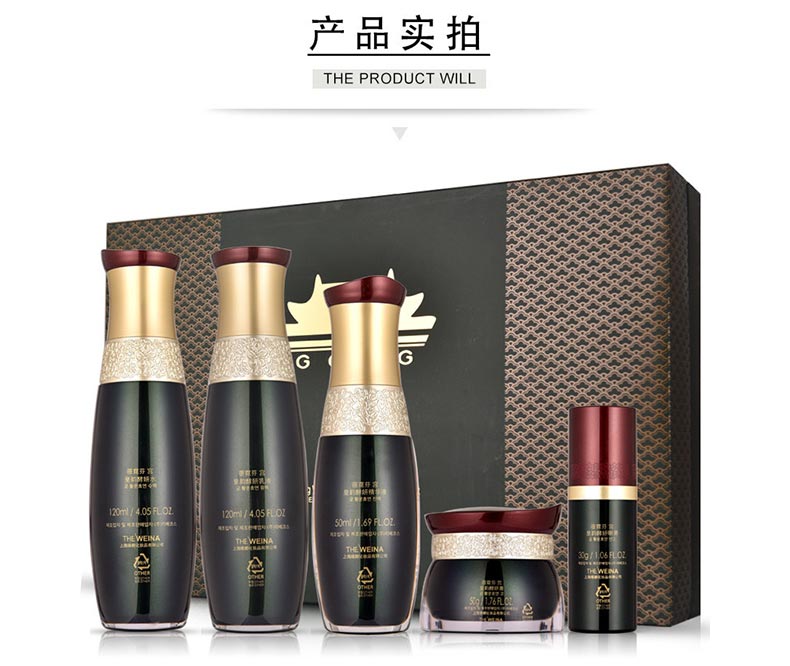 维娜蓓霓芬皇韵酵妍特护礼盒实物图