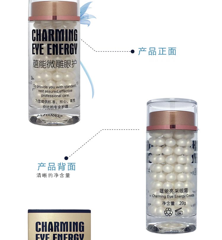 圣雅莉思蕴能亮采眼霜产品实拍图展示