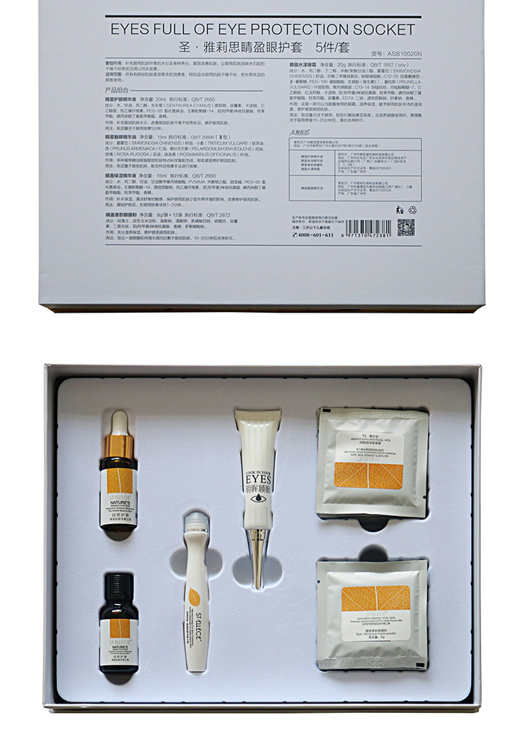 圣雅莉思睛盈眼护套产品细节图展示