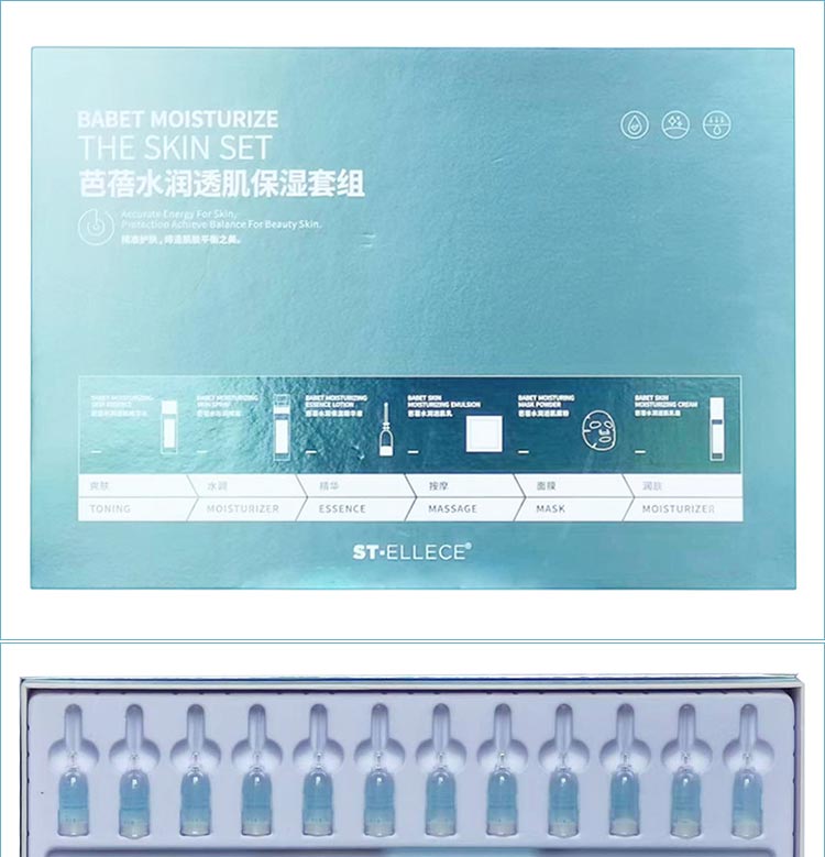 圣雅莉思芭蓓水润透肌保湿套功效与作用