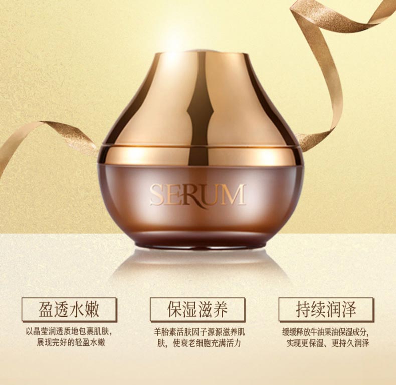 碧斯多元分子羊胎素精华霜润泽直达深度 呵宠干老肌肤