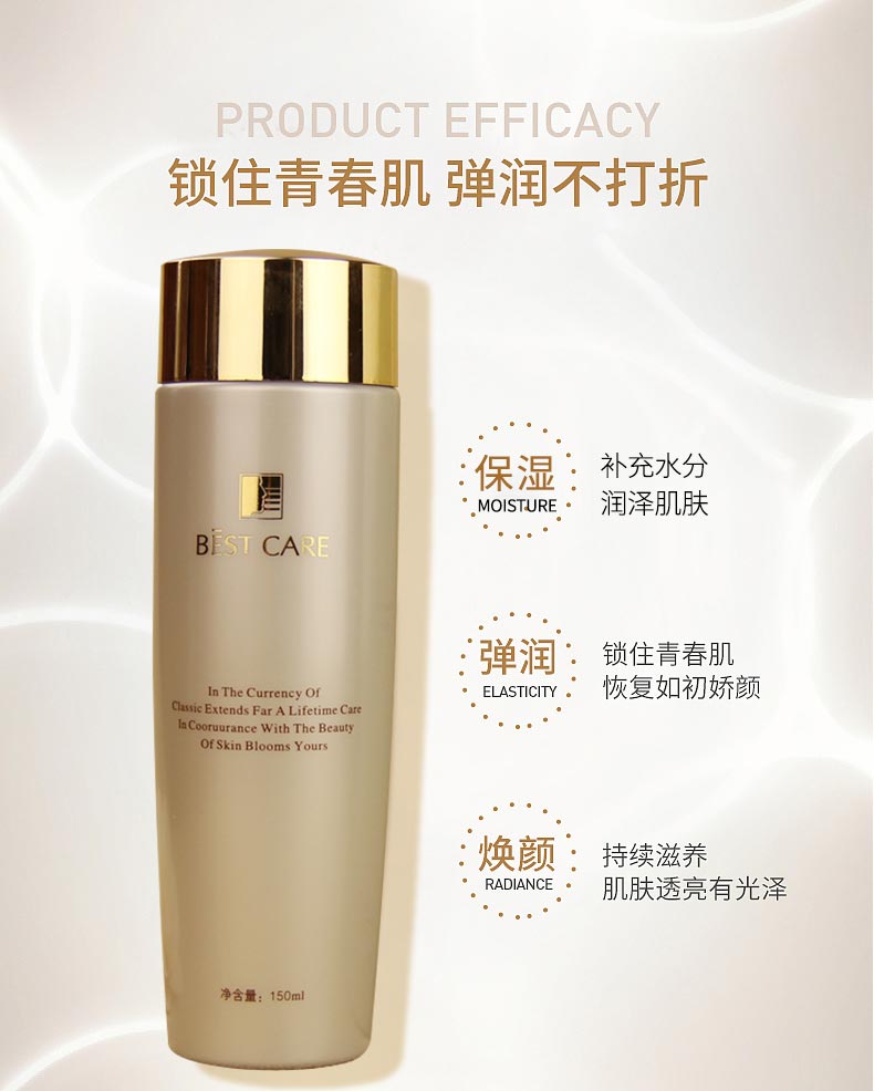 碧斯金典璀璨玉莹修护精华液锁住青春肌 恢复如初娇颜
