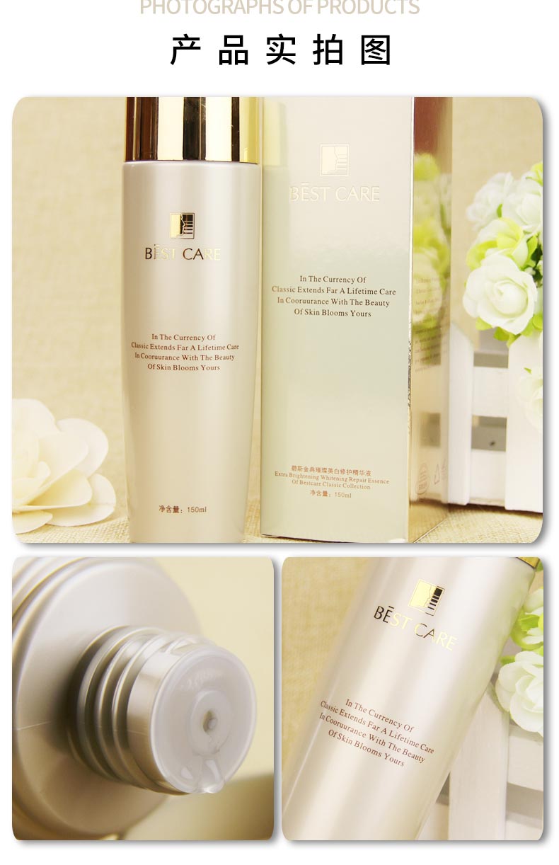 碧斯金典璀璨玉莹修护精华液产品展示