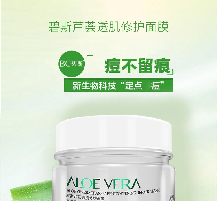 洁净肌肤毛孔 维护肌肤娇嫩细致