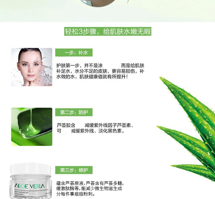 碧斯芦荟透肌修护面膜使用步骤