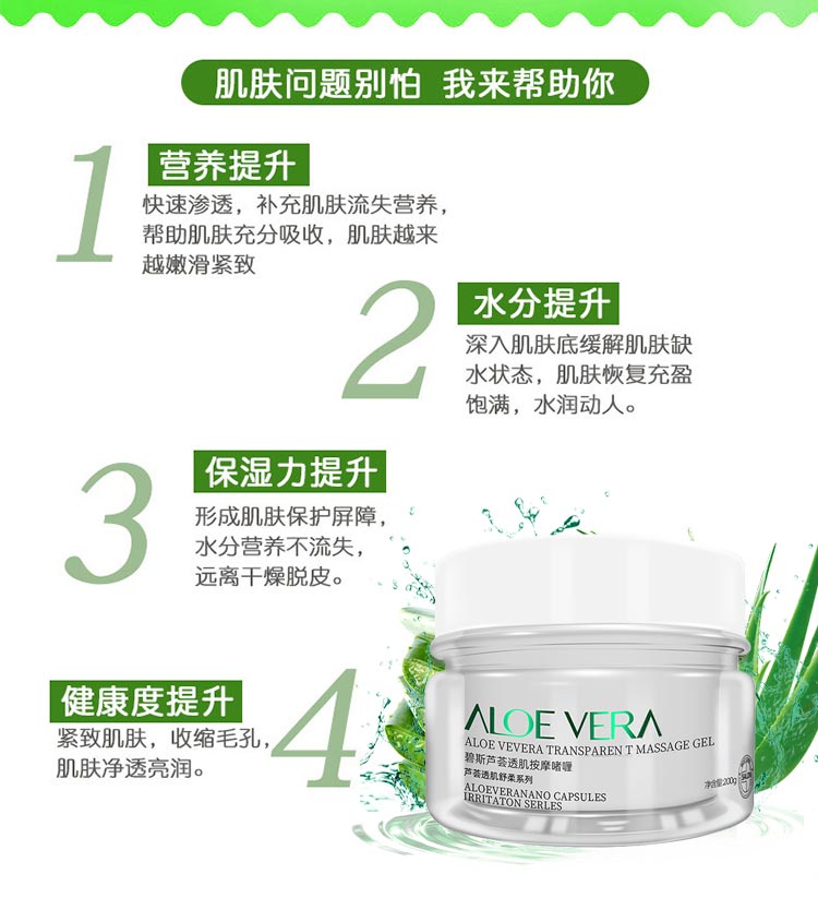 快速渗透，补充肌肤流失营养，帮助肌肤充分吸收，肌肤恢复充盈饱满。