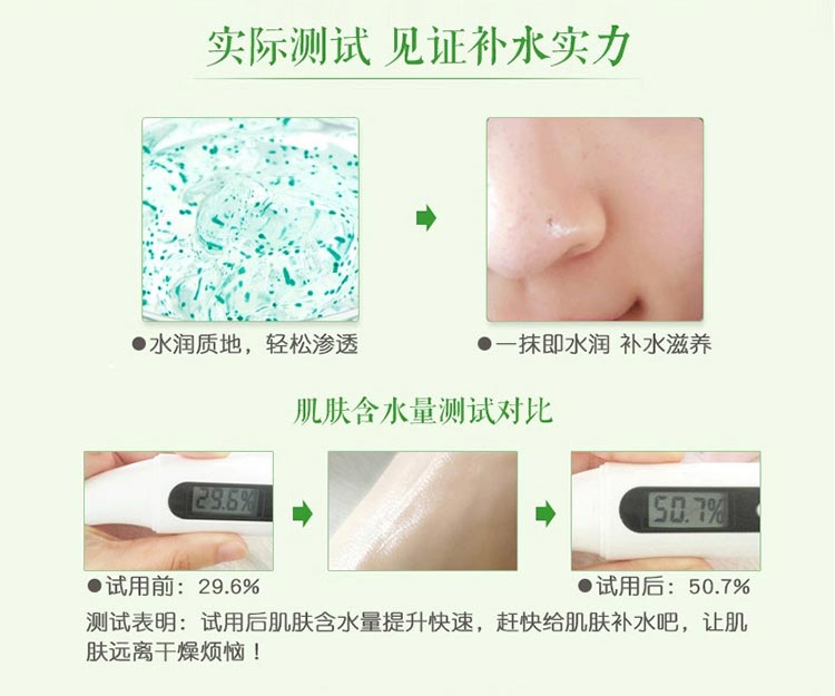 碧斯芦荟透肌按摩啫喱护肤小贴士