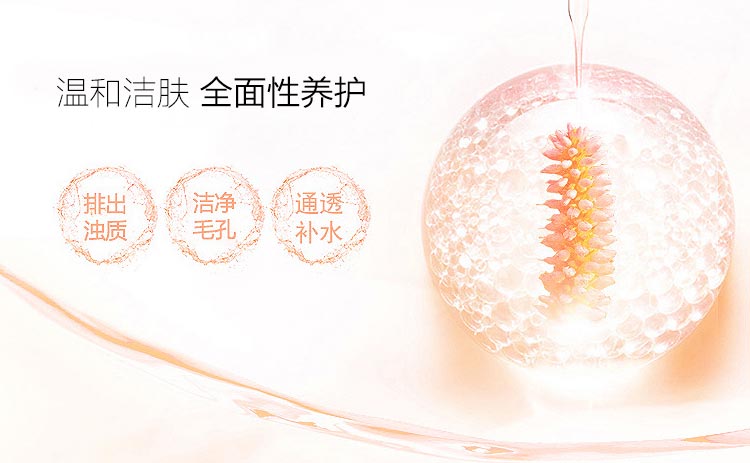 肌肤问题 源自清洁不当