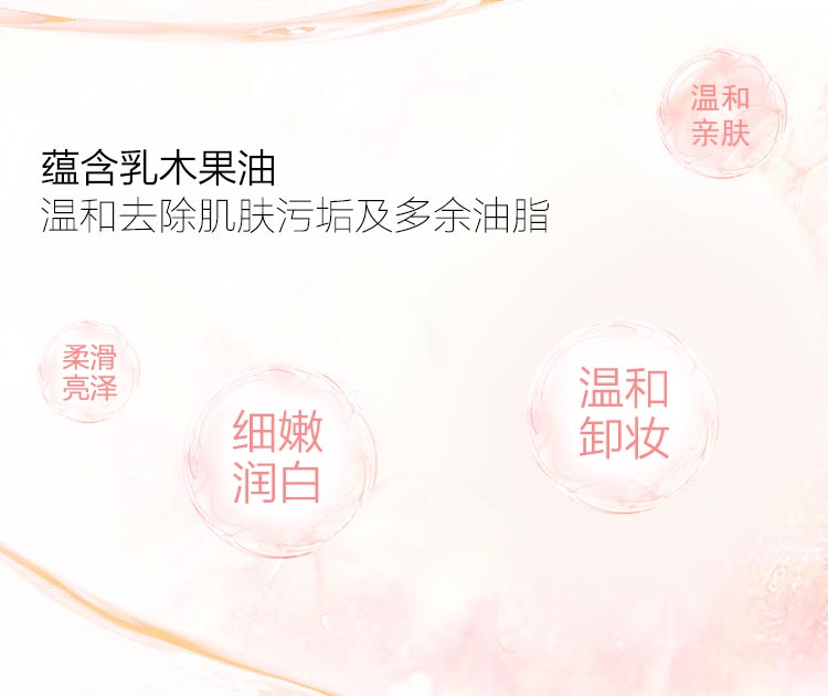 碧斯多元分子羊胎素洁肤乳成分和作用