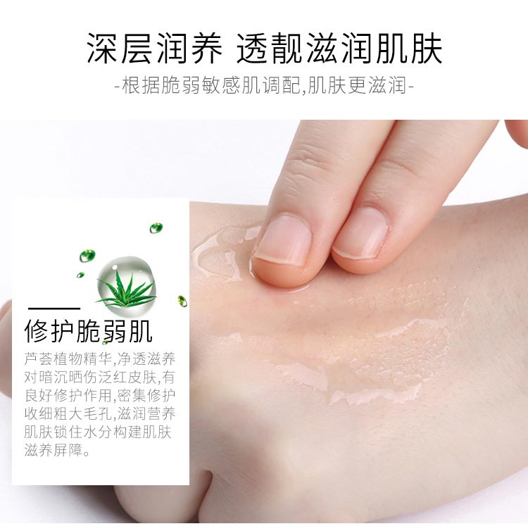 碧斯芦荟透肌舒柔柔肤水深层润养 透靓滋润肌肤