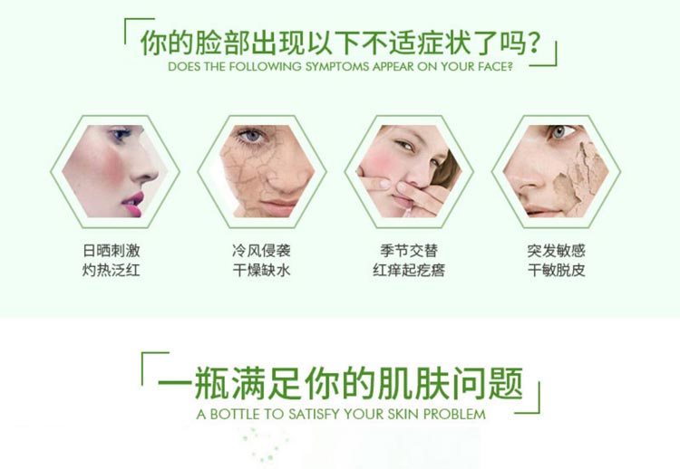 碧斯芦荟透肌舒柔修护冰晶一瓶满足你的肌肤问题