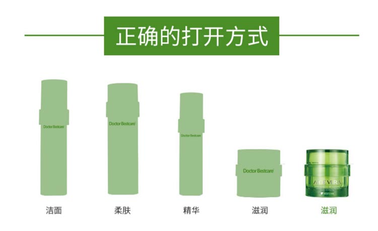碧斯芦荟透肌舒柔修护冰晶产品细节图展示