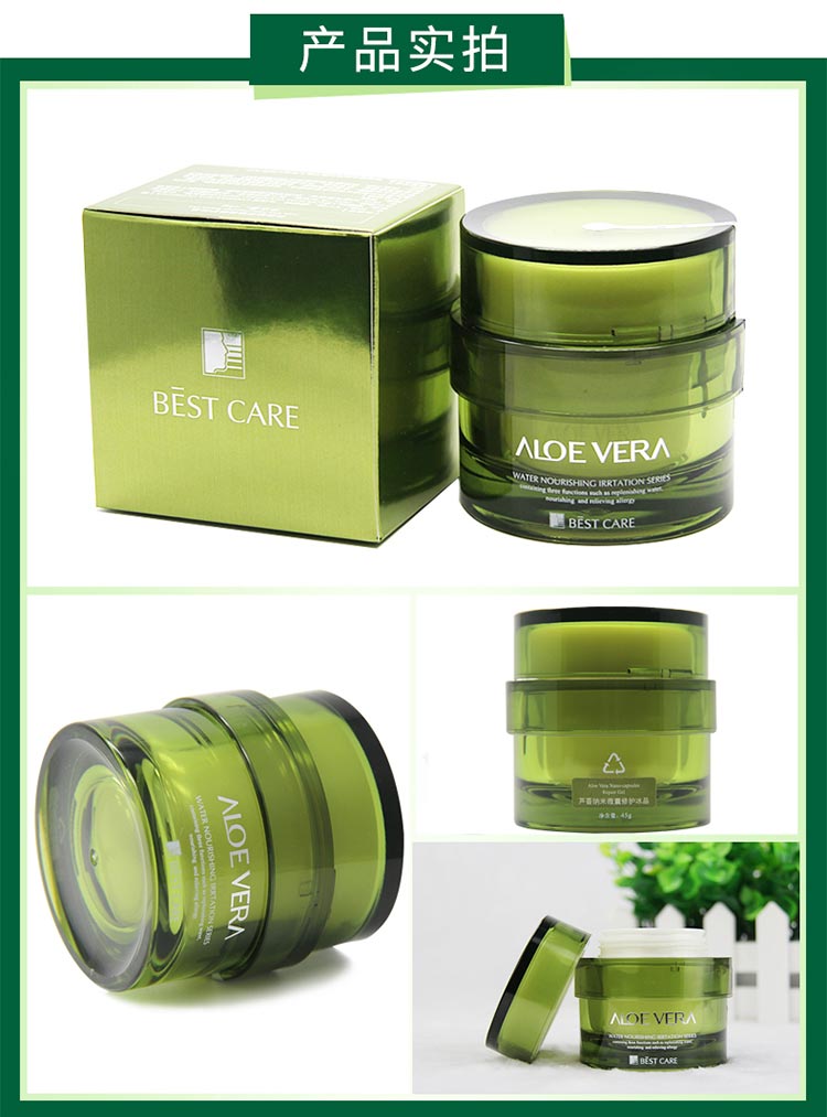 碧斯芦荟透肌舒柔修护冰晶护肤小贴士