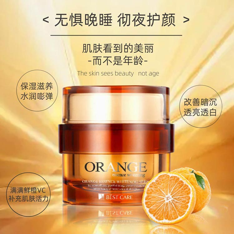 碧斯鲜橙晶凝晚霜改善暗沉 透亮透白