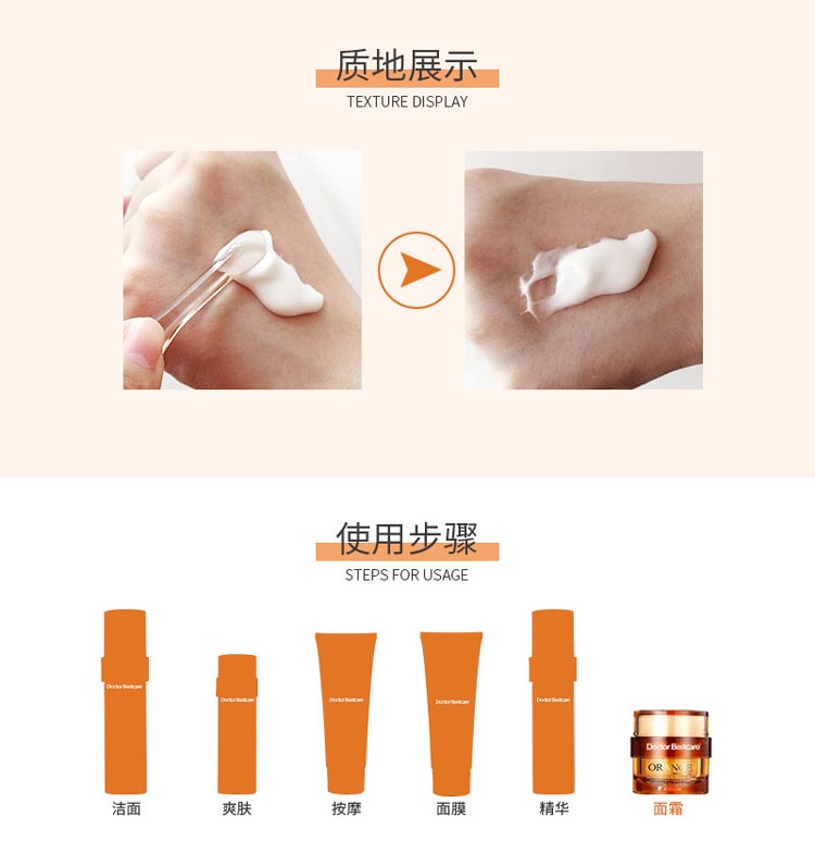 碧斯鲜橙晶凝晚霜质地展示