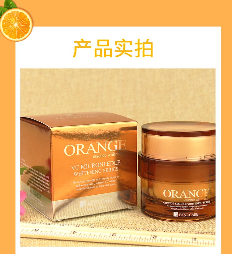 碧斯鲜橙晶凝晚霜使用步骤