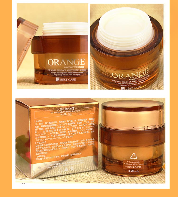 碧斯鲜橙晶凝晚霜产品实拍图