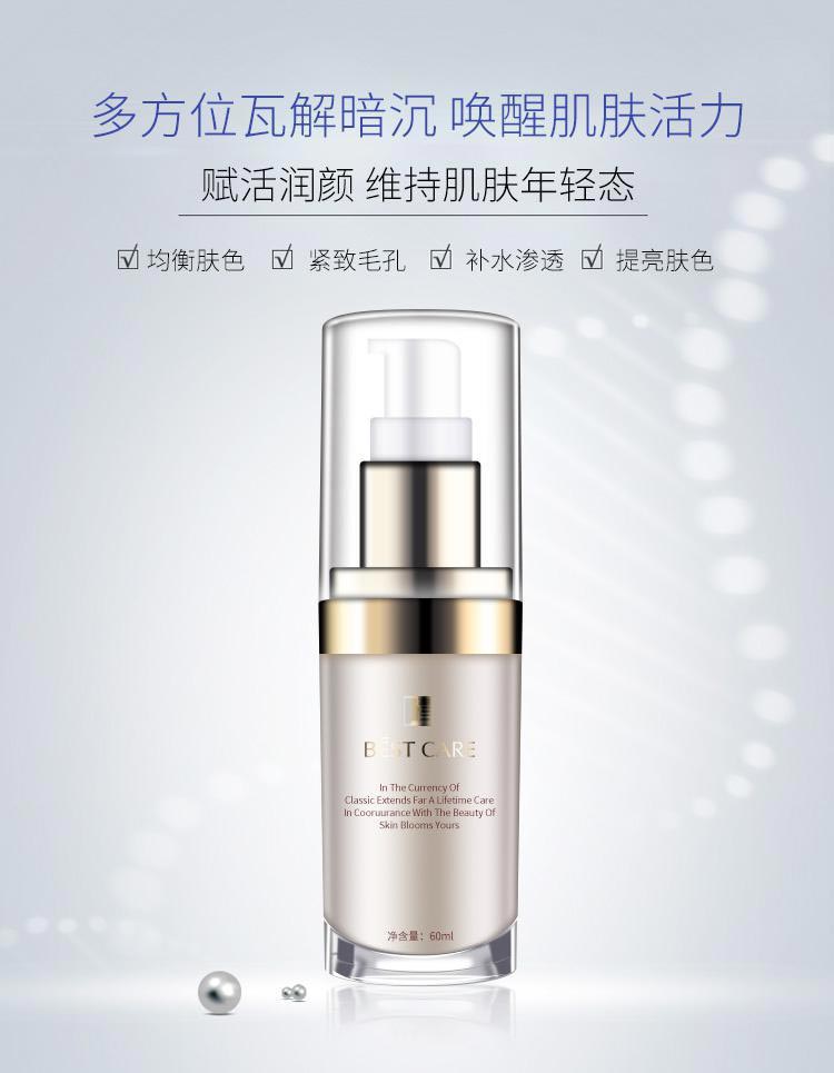 碧斯金典愉悦瓷肌保湿乳液滋润型让肤色透亮，焕然一新